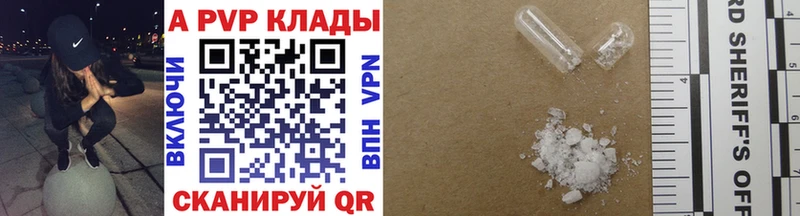 A PVP VHQ  Купить закладки  Эртиль 