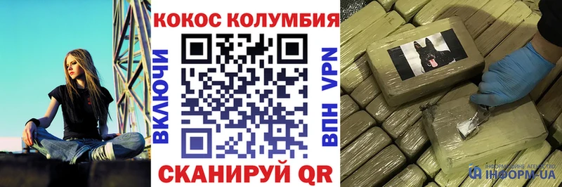 COCAIN Перу  Купить  Эртиль 