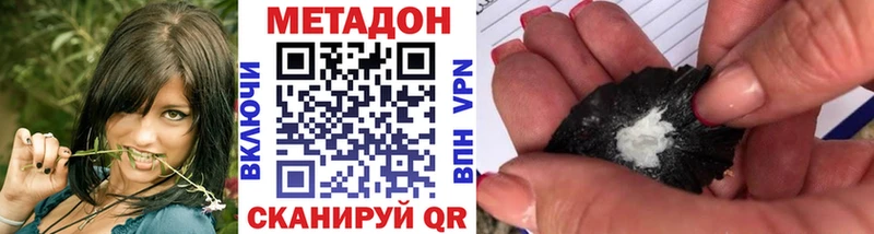 Купить закладки Эртиль Метадон кристалл